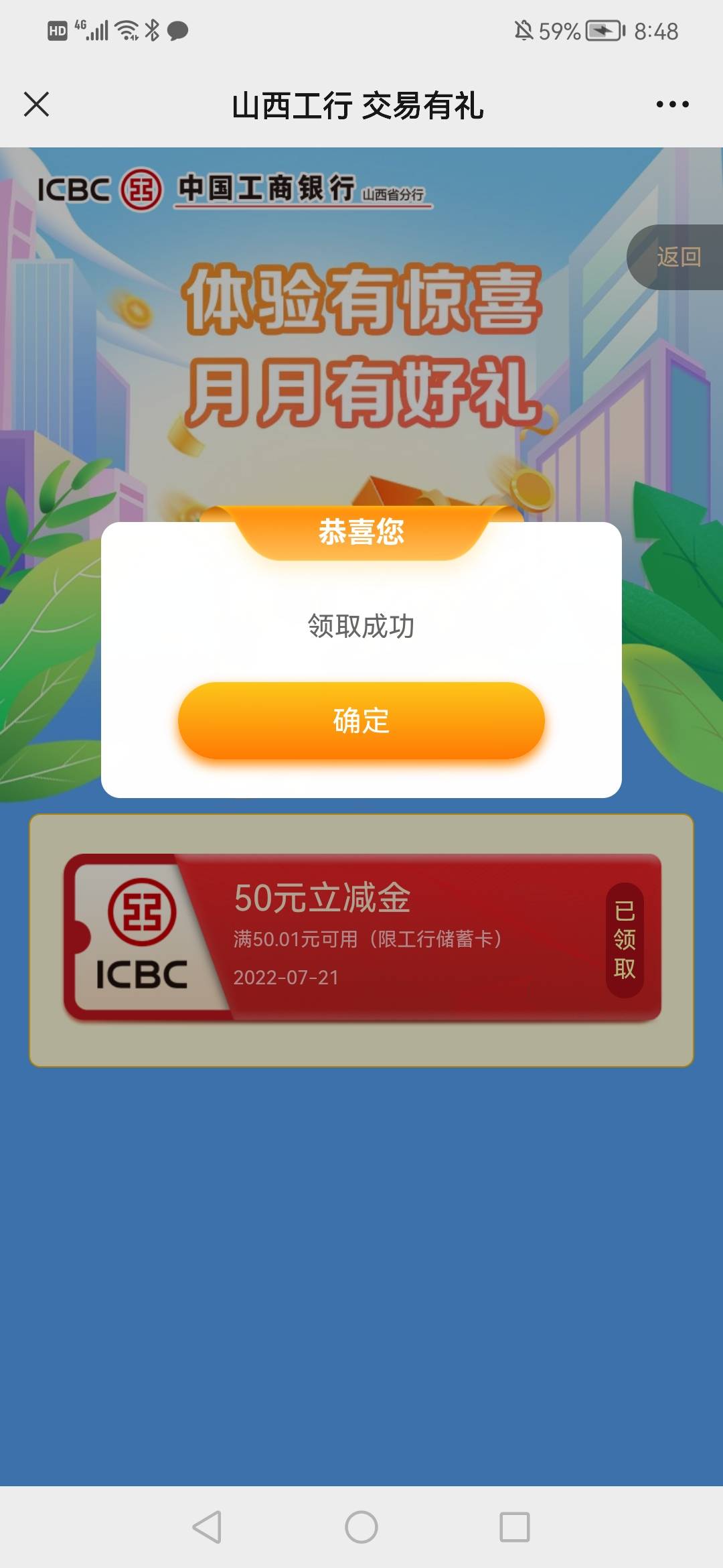 一边存钱还一边抽到工行50立减金运气不错



28 / 作者:风雨无阻足 / 