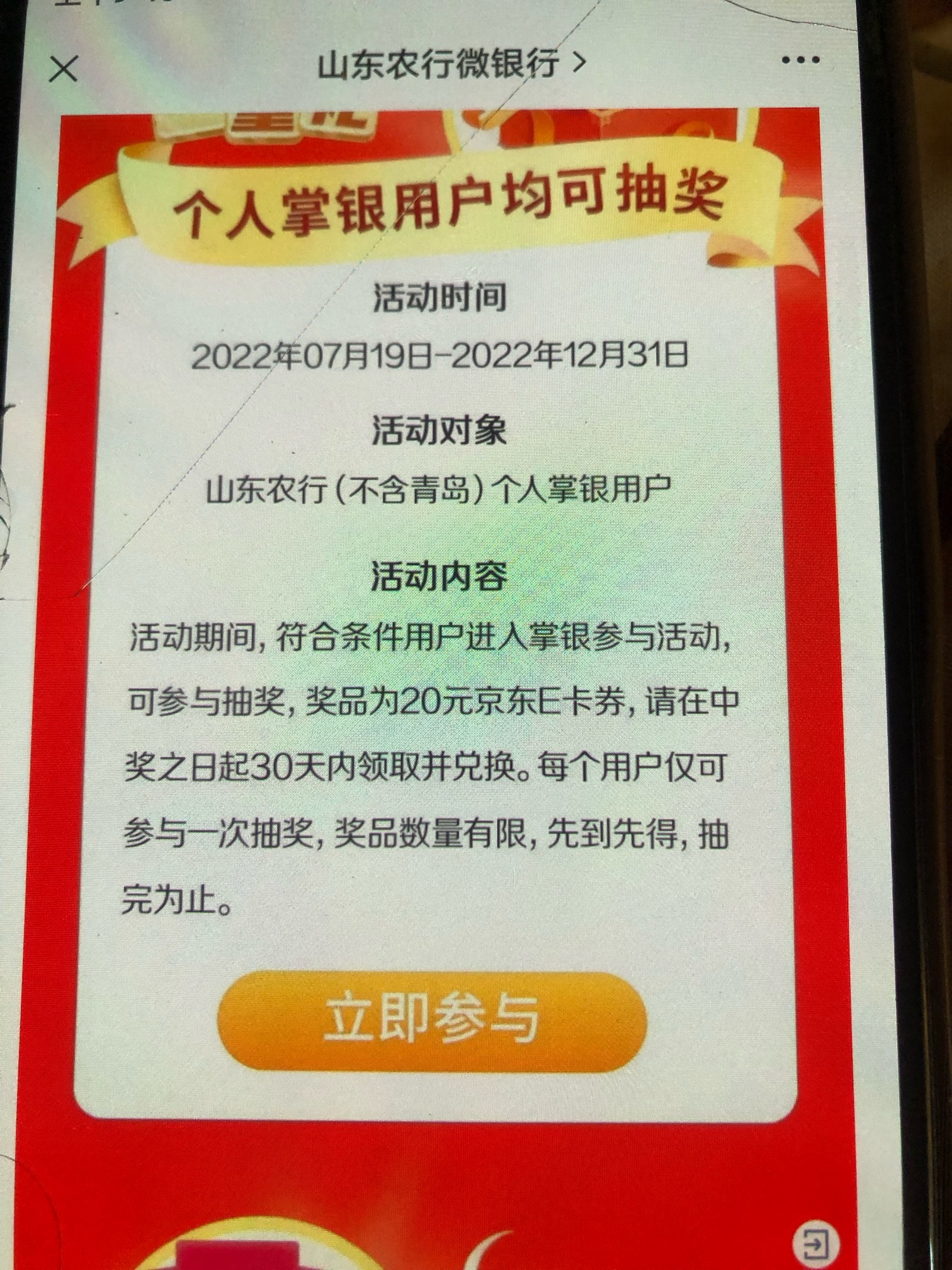 农行飞山东，然后微信公众号跳转抽奖就行，不必中好像，抱着试试结果我中了


49 / 作者:冷静处理事情 / 