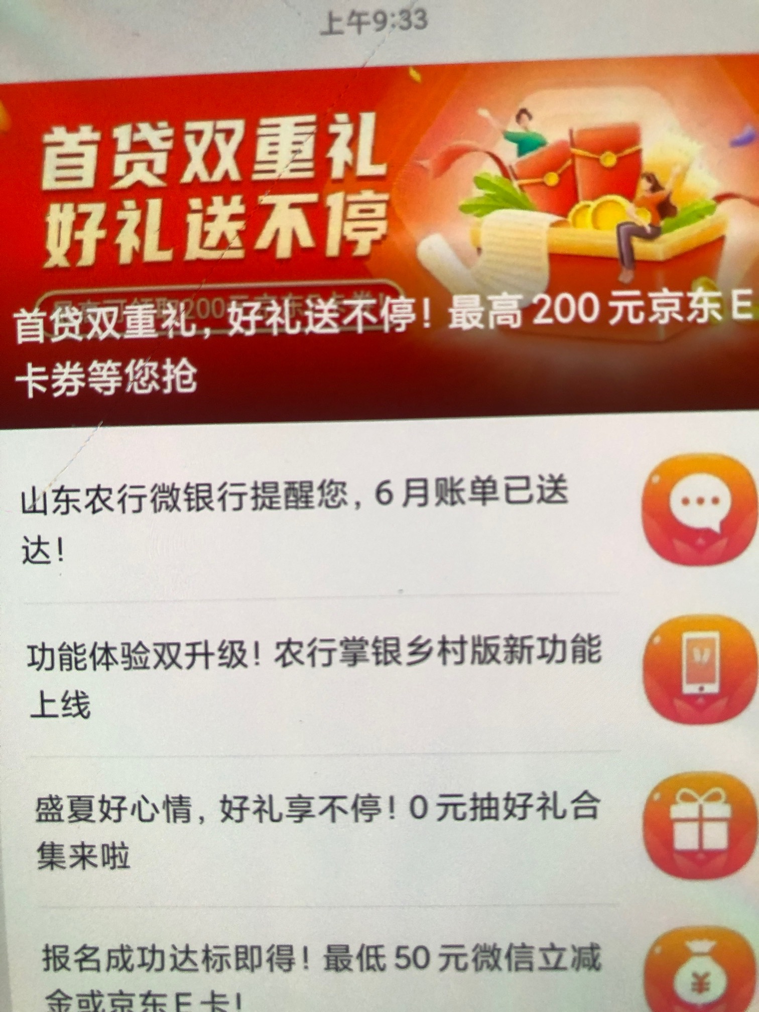 农行飞山东，然后微信公众号跳转抽奖就行，不必中好像，抱着试试结果我中了


68 / 作者:冷静处理事情 / 