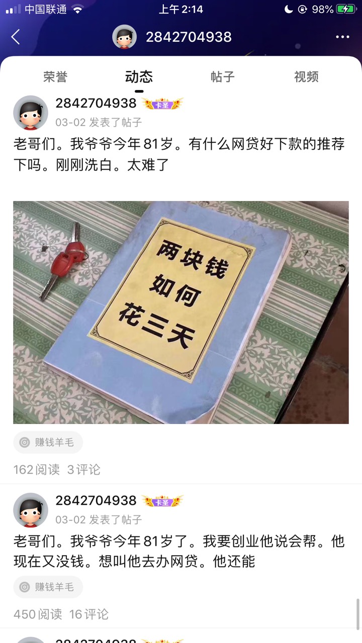 达豪这盛世如你所愿！你应该感到欣慰了！@2842704938 




40 / 作者:最烦取昵称 / 