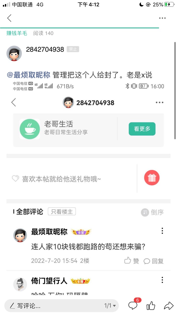 达豪这盛世如你所愿！你应该感到欣慰了！@2842704938 




21 / 作者:最烦取昵称 / 