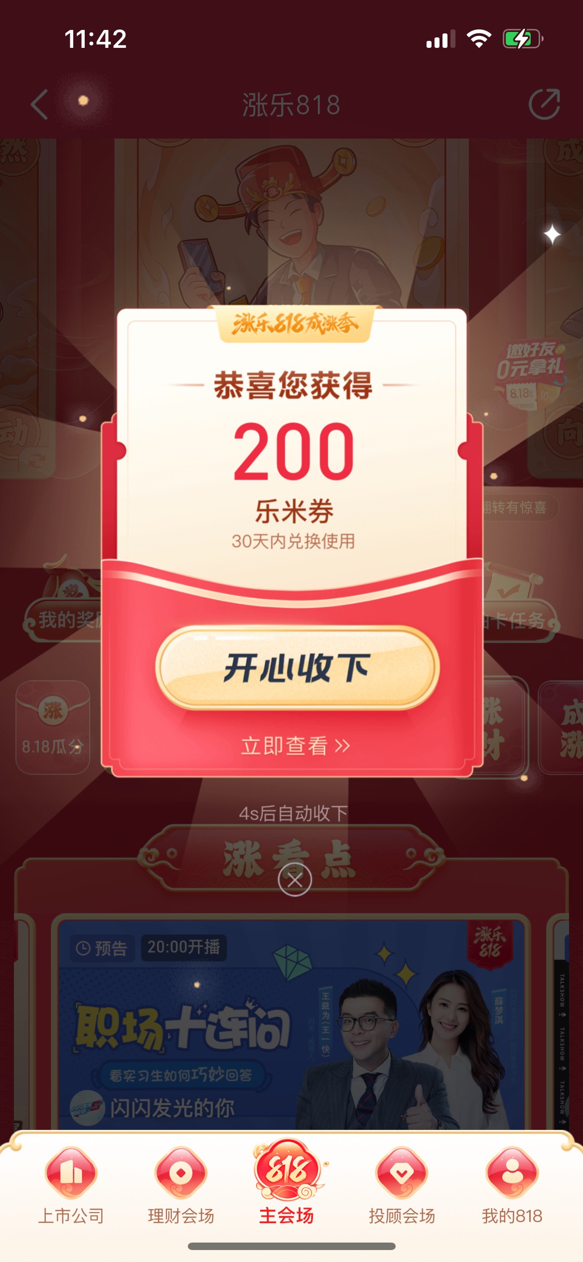 感谢首发，200大毛

6 / 作者:cp22857 / 