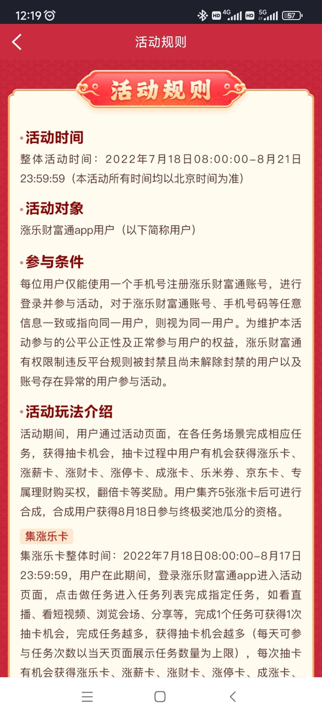 第一个号中了 后面13中0 已确定停水 溜了溜了

29 / 作者:五瞎子 / 