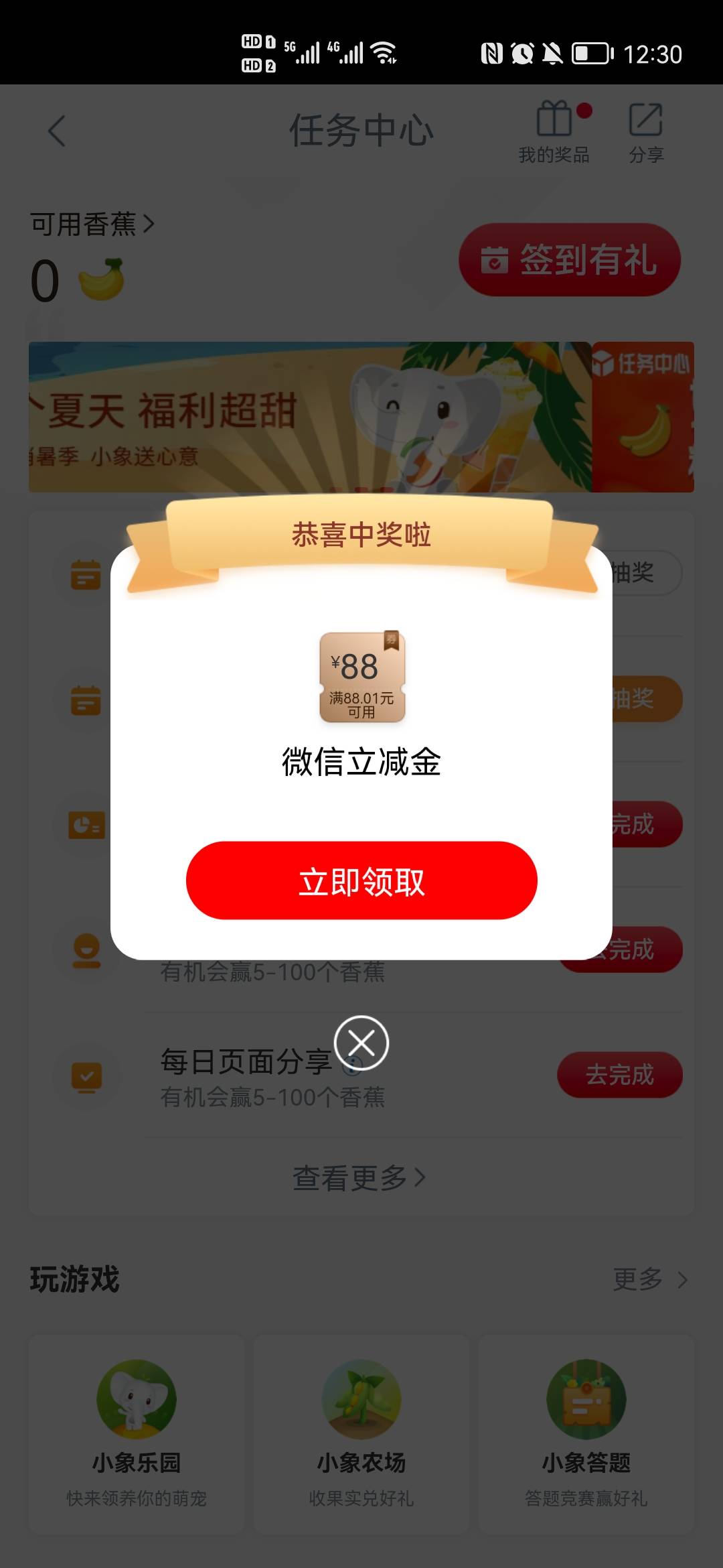 浏览理财88，今天第二个88。

33 / 作者:芬达的特仑苏 / 