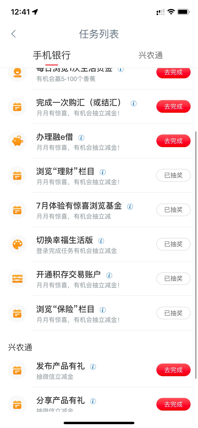 工行定位大法飞武汉所有浏览任务都抽到了。各位老哥可以试试。



26 / 作者:x8911 / 