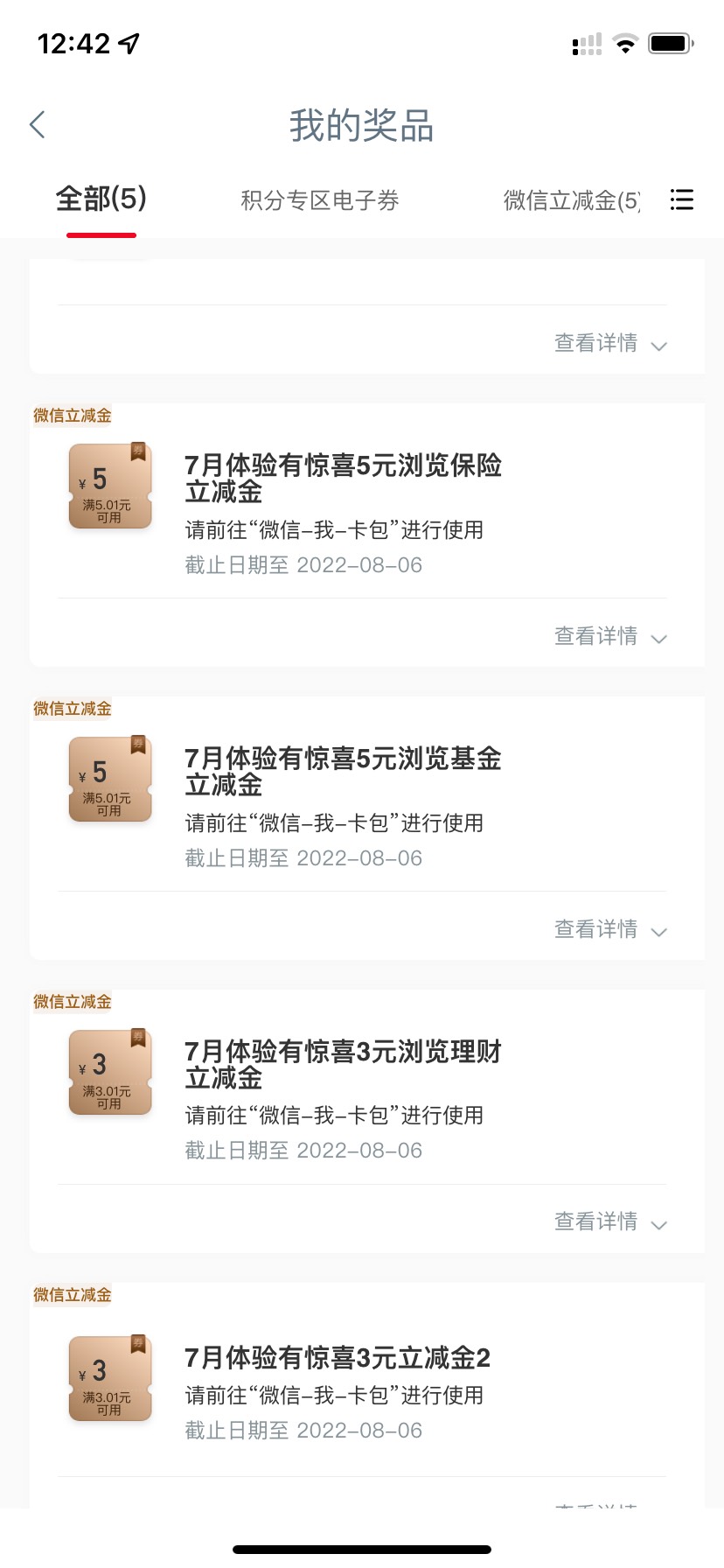 工行定位大法飞武汉所有浏览任务都抽到了。各位老哥可以试试。



49 / 作者:x8911 / 