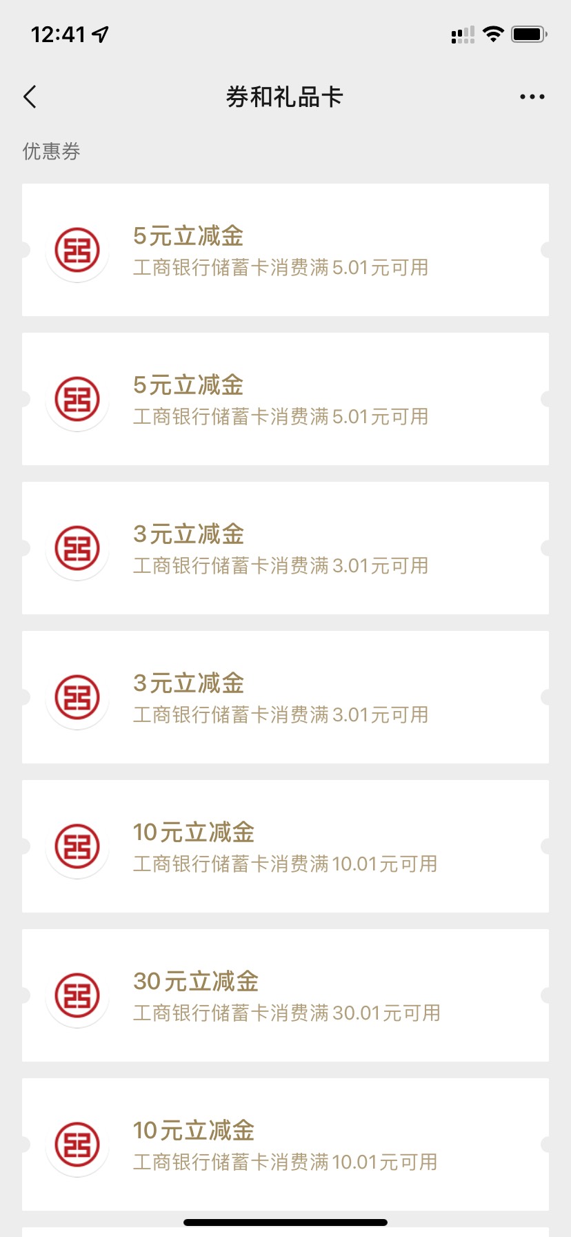 工行定位大法飞武汉所有浏览任务都抽到了。各位老哥可以试试。



49 / 作者:x8911 / 