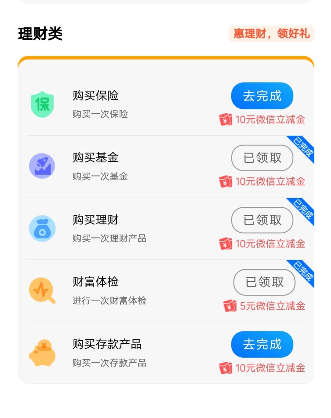 建行这俩怎么搞