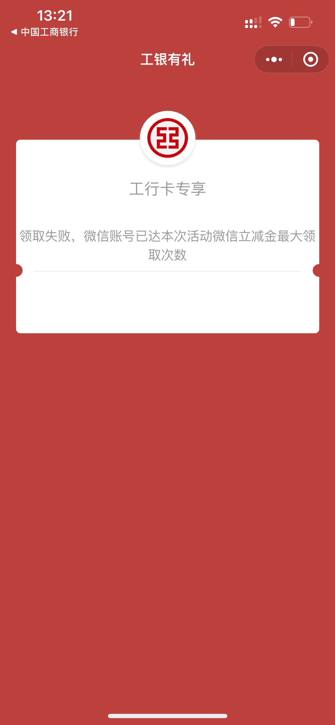 工行定位大法飞武汉所有浏览任务都抽到了。各位老哥可以试试。



46 / 作者:Qgz / 