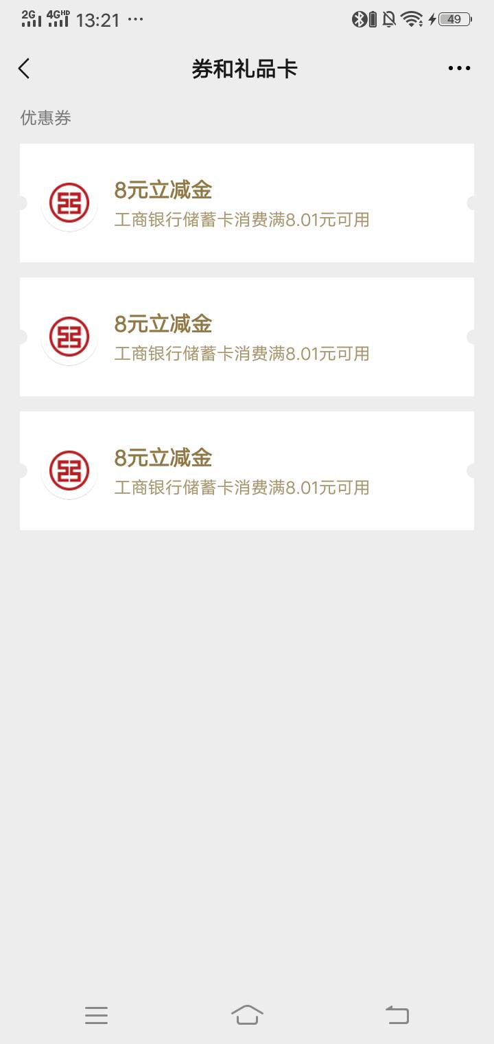 现在都是8，同一人实名加不实名应该是一个号5次，这个无限撸应该是家族企业了

62 / 作者:佛光阁 / 