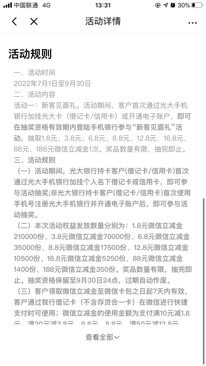 光大手机银行新用户抽奖可以试试



21 / 作者:zzz… / 
