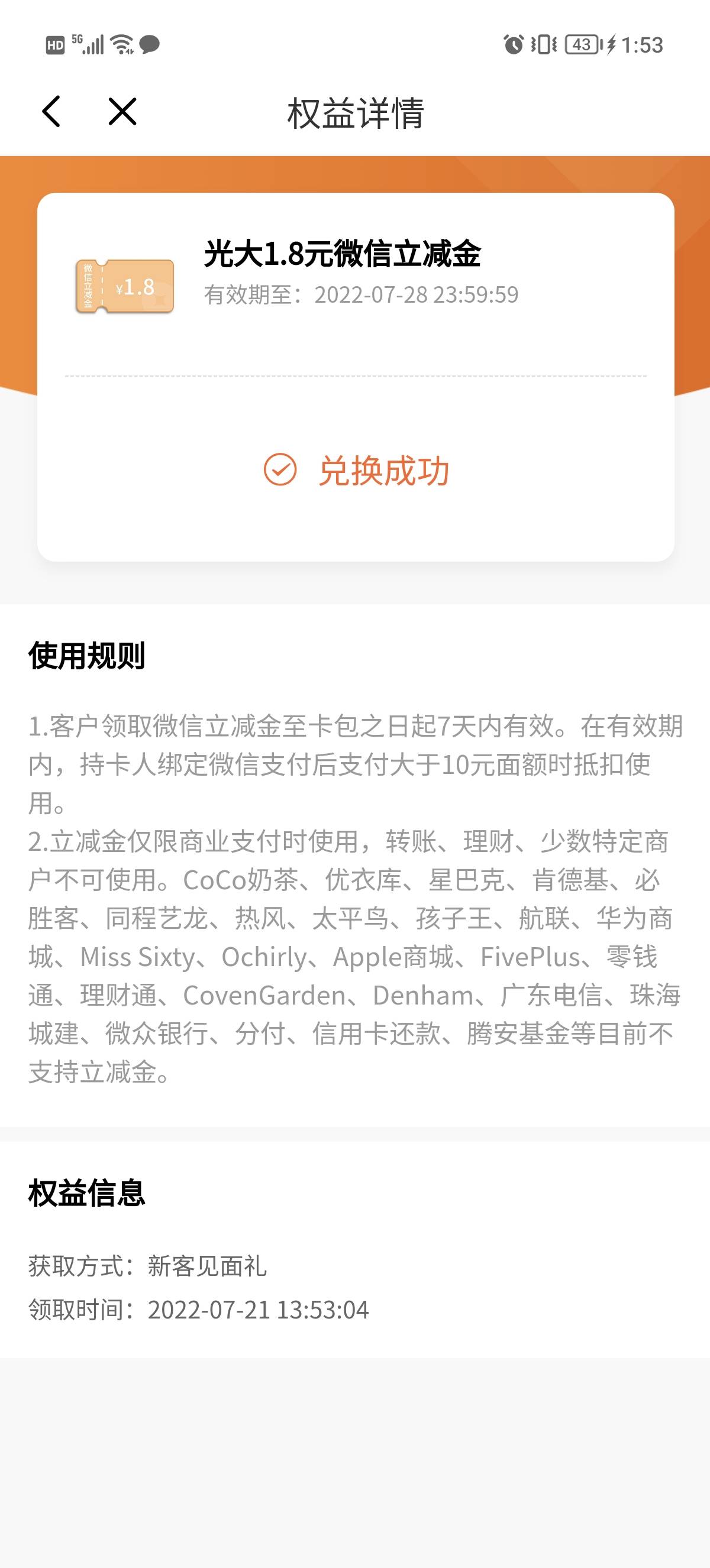 光大手机银行新用户抽奖可以试试



68 / 作者:小怡888 / 