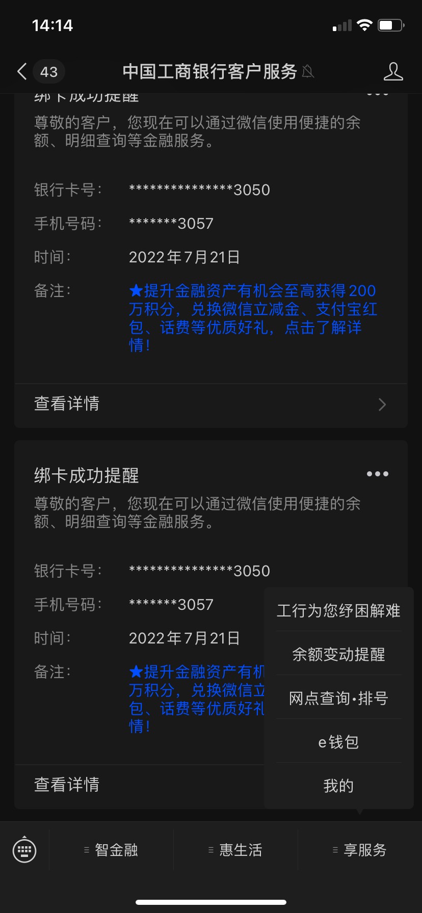 给大家说一下一个号码无限注销无限注册吧
我自带各位过实名，其他问题搜历史
注册好了50 / 作者:不捉老鼠的猫、 / 