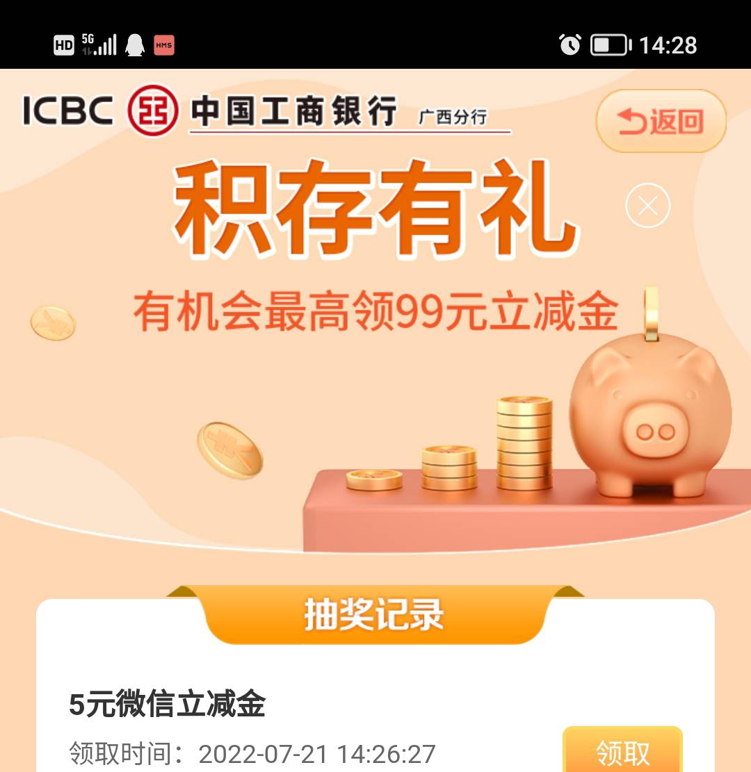 首发，广西积存金5-99，又是低保，卧槽了

62 / 作者:顶上的云 / 