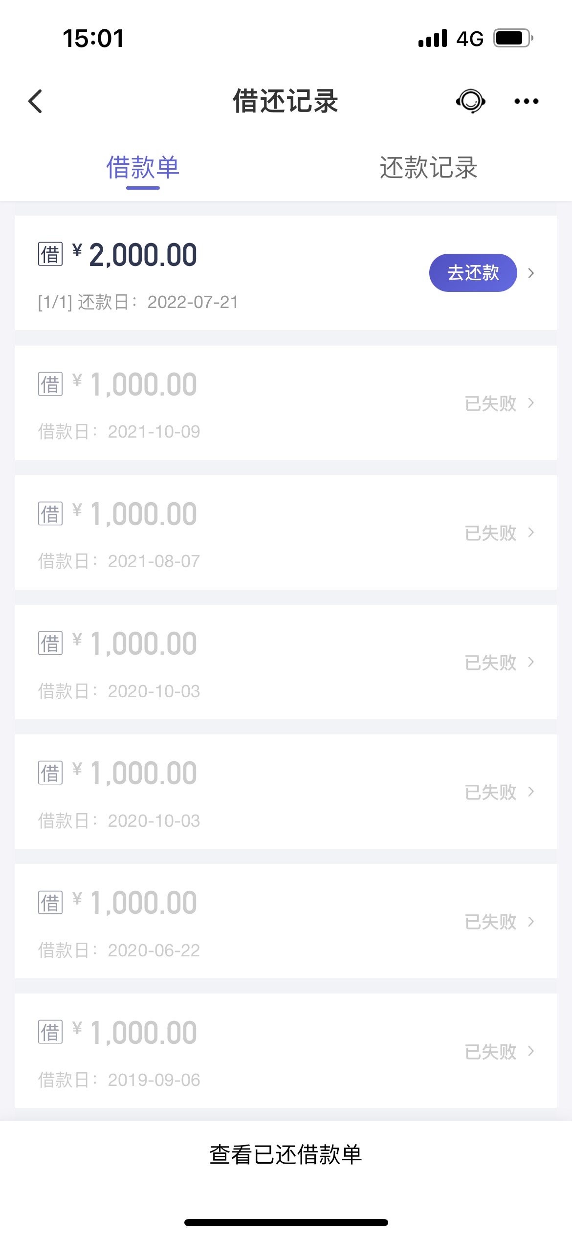 今天提游需要还2000，无能为力。奈何全身只有500……就下了快乐贷，现在还不结算慌啊51 / 作者:kal / 