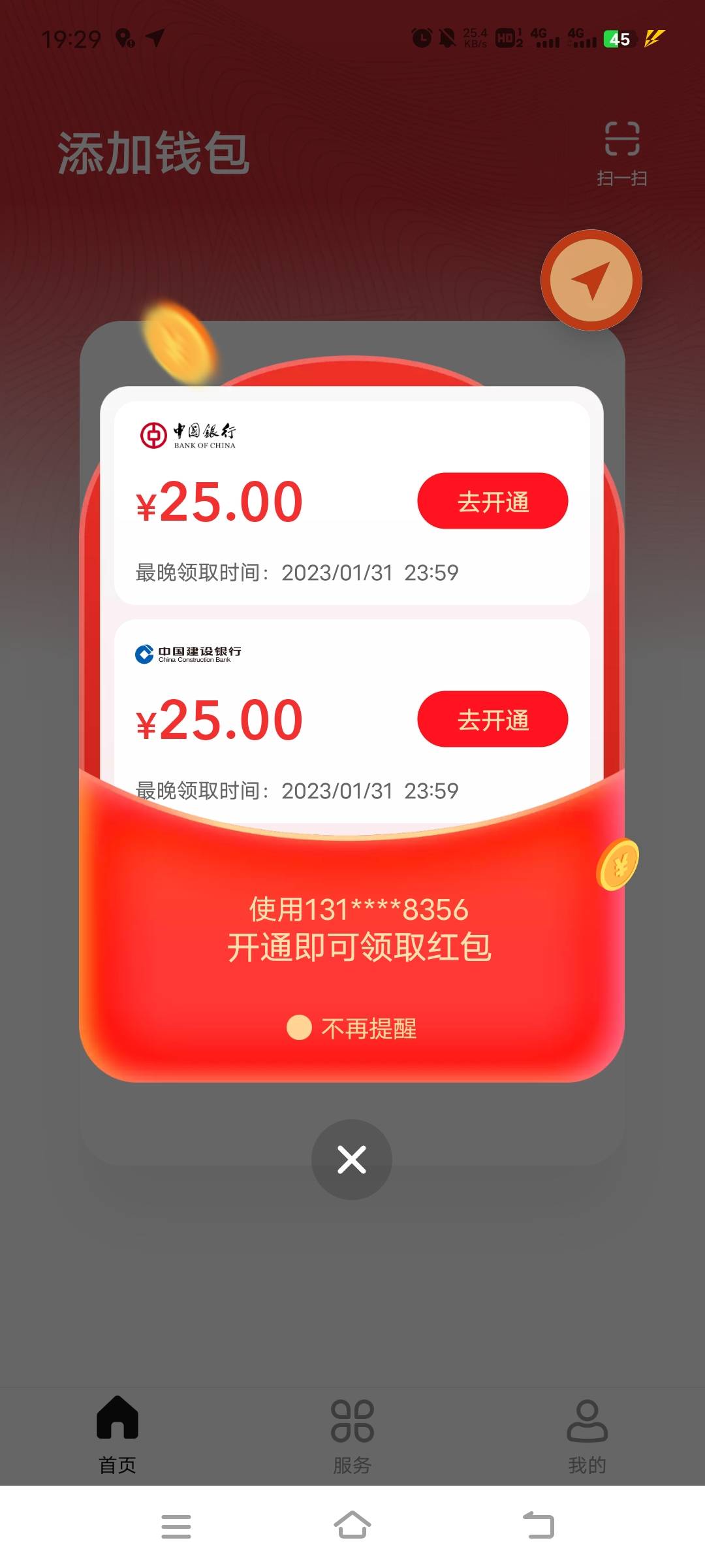 半小时前问朋友借500，平时不是很熟，现在还没回复，但是他经常看手机的，下款率高吗
23 / 作者:rinm / 