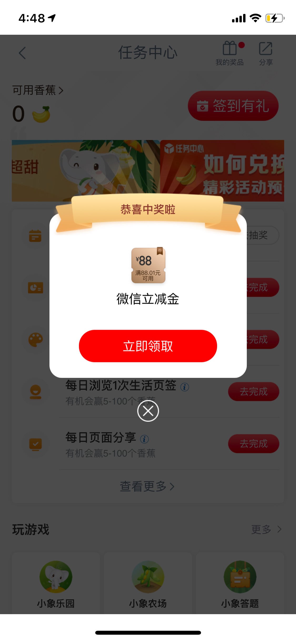 还可以，一堆5毛加一个8毛，好运了一次一个88，一开始不懂搞各地积存金浪费了机会，还16 / 作者:Ghl920205 / 