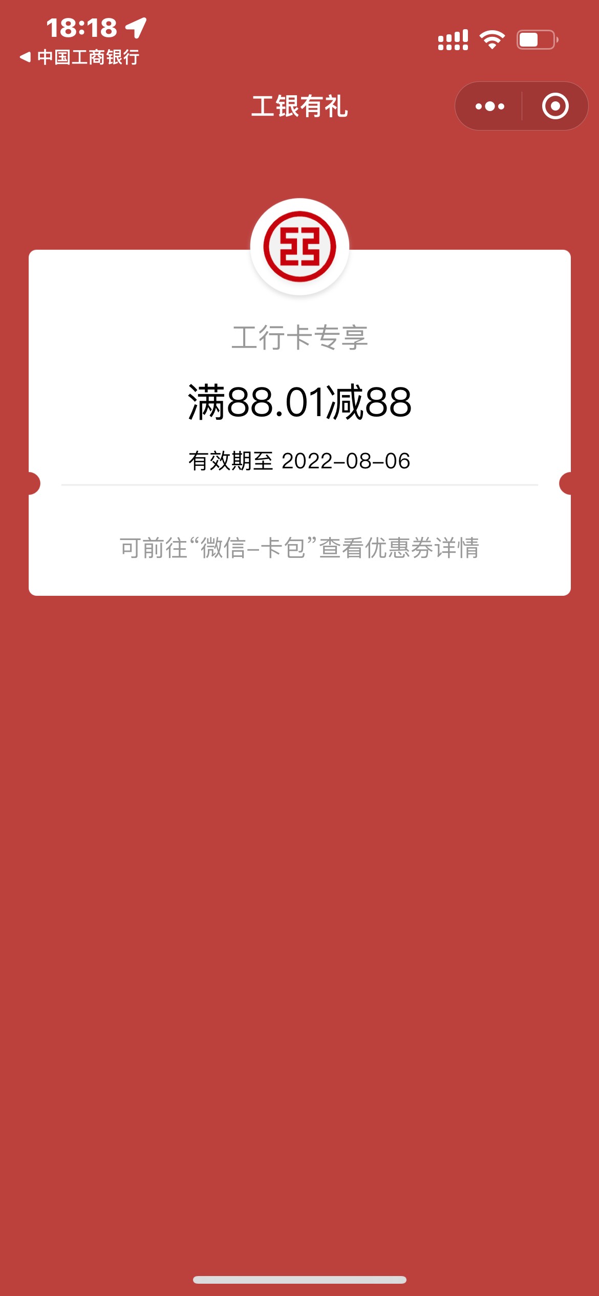 工行88？



91 / 作者:不睡觉1 / 