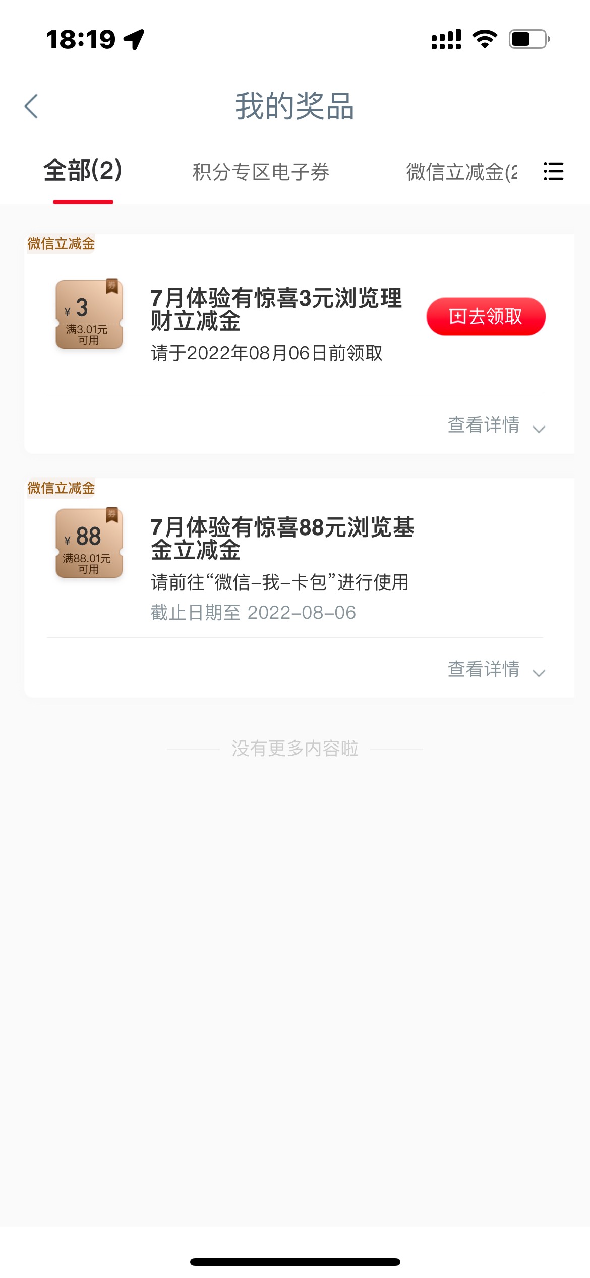 工行88？



33 / 作者:不睡觉1 / 