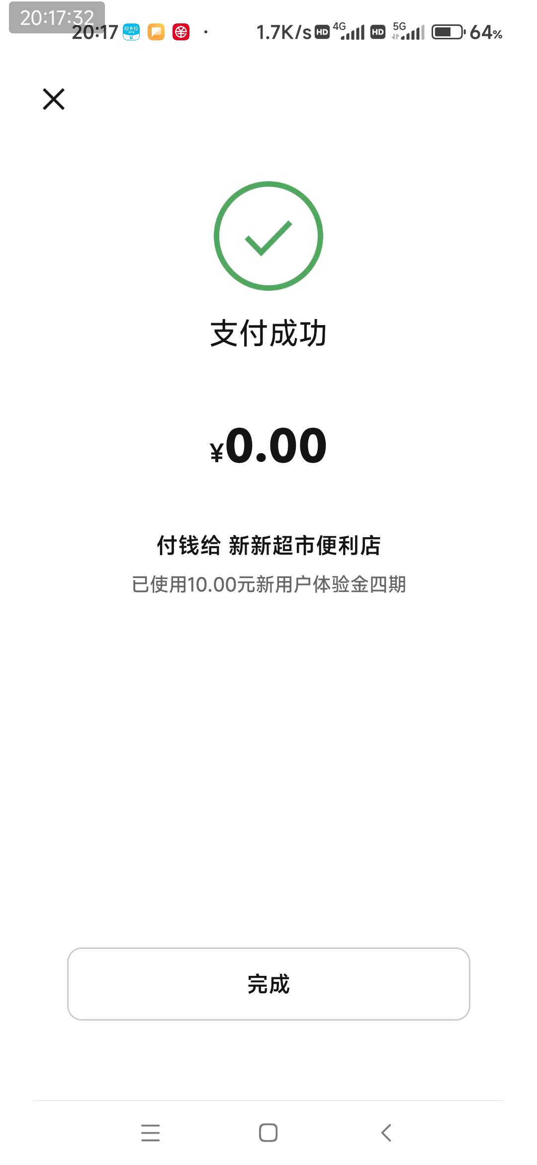 广州我数币终于弄明白了，开通领了10抽奖抽了20，拉卡拉无损t





15 / 作者:一.个人 / 