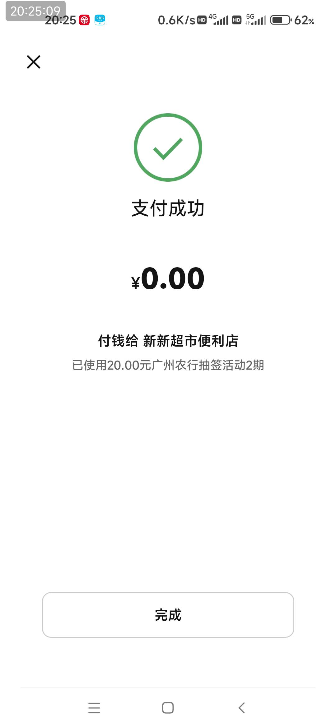 广州我数币终于弄明白了，开通领了10抽奖抽了20，拉卡拉无损t





40 / 作者:一.个人 / 