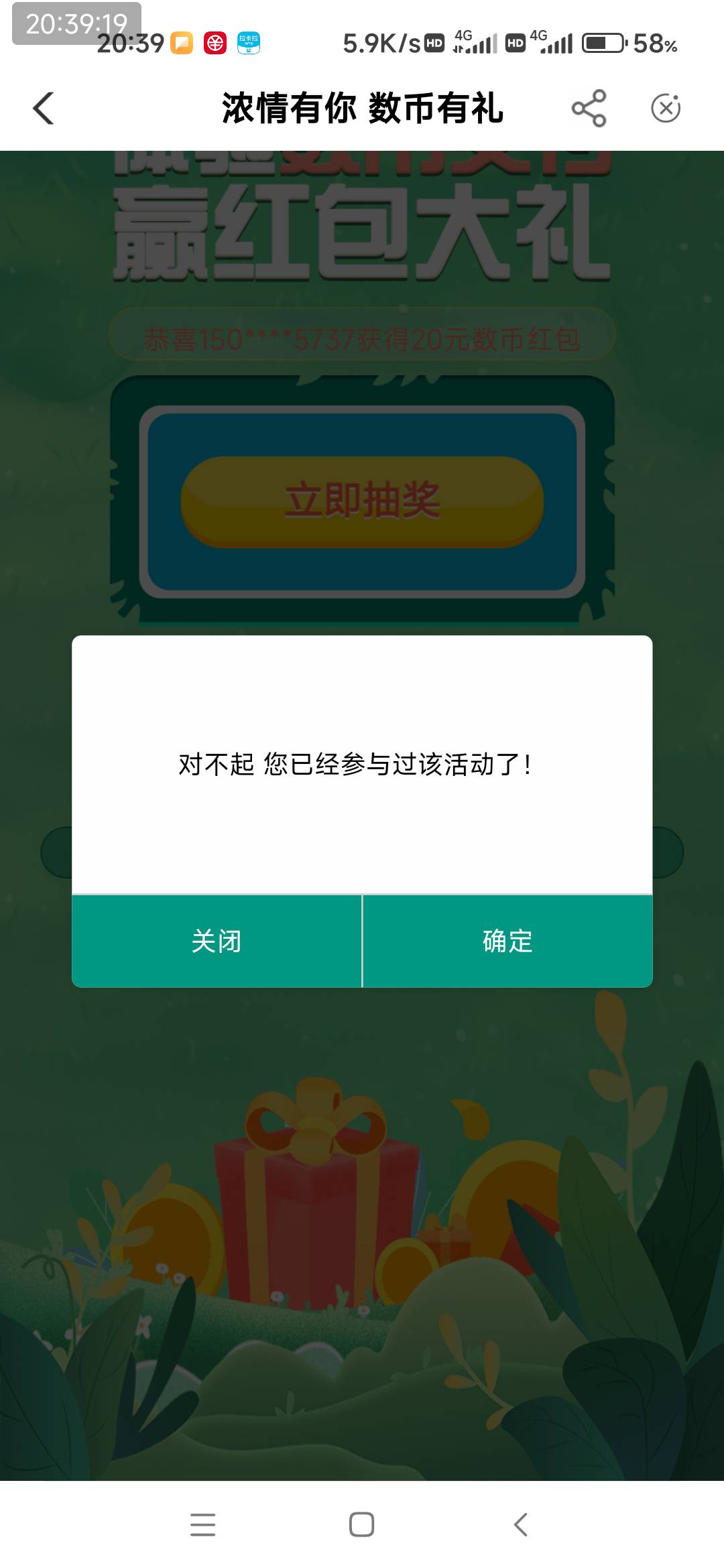 广州我数币终于弄明白了，开通领了10抽奖抽了20，拉卡拉无损t





5 / 作者:一.个人 / 