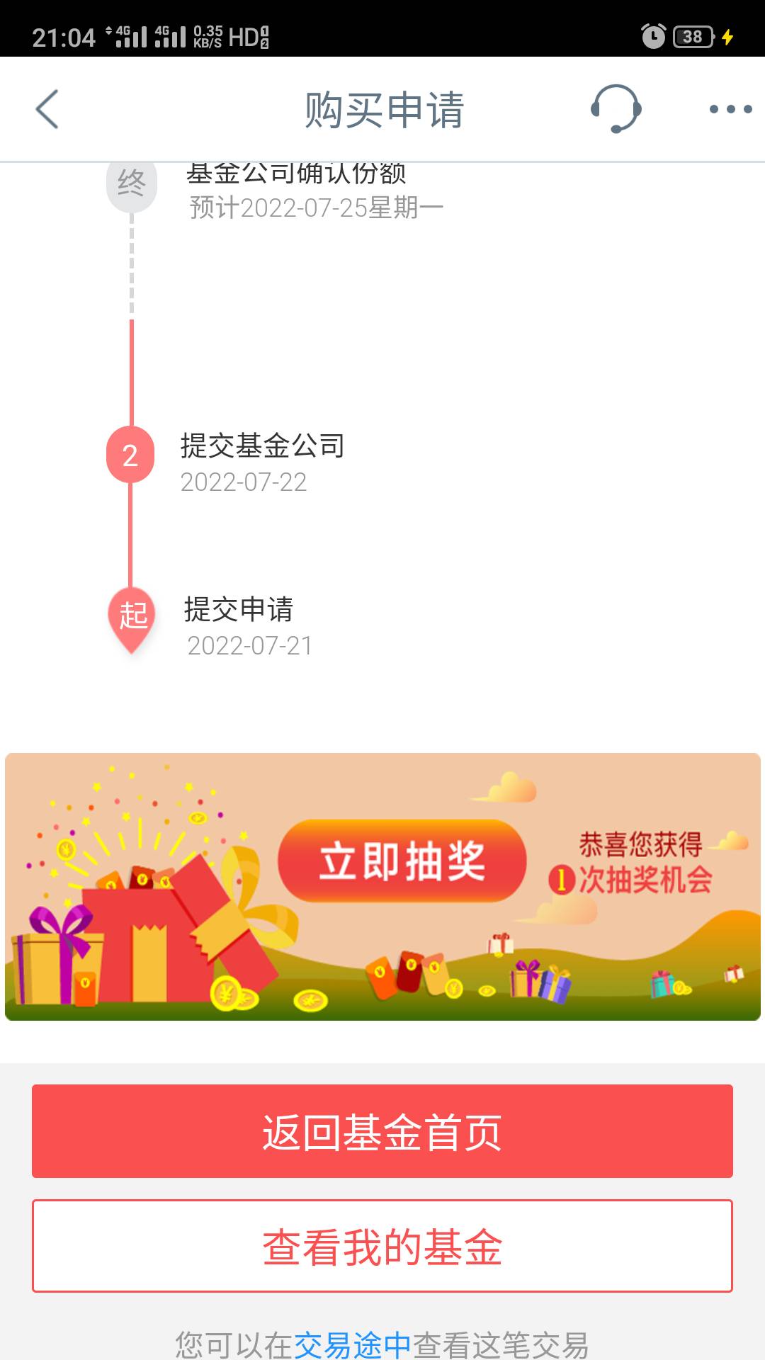 首发，工行遵义买工银货币抽奖，我抽的5毛，各位老哥自测


10 / 作者:koq / 