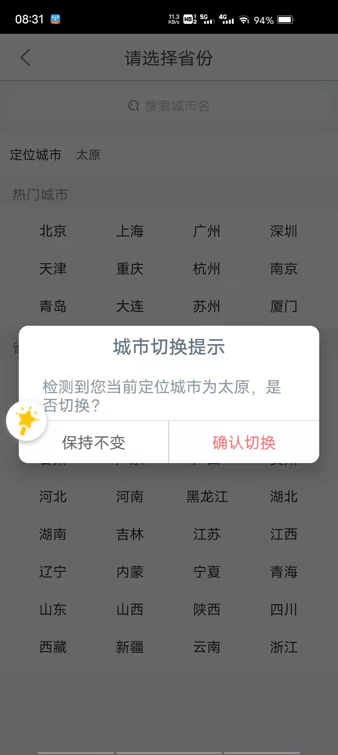 我看有一些老哥不知道工行咋撸首登，，我发个简单的教程。
先注销手机银行，再用分身7 / 作者:九七jd / 
