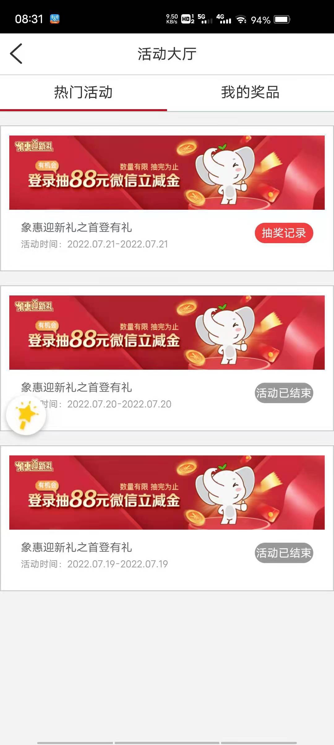 我看有一些老哥不知道工行咋撸首登，，我发个简单的教程。
先注销手机银行，再用分身62 / 作者:九七jd / 
