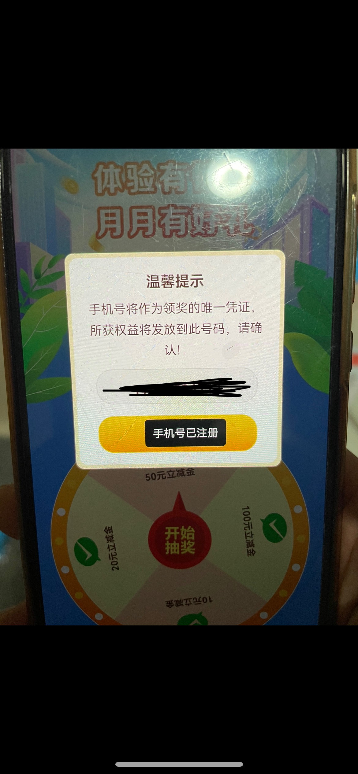 显示这样怎么破解老哥们 能解决10红包

82 / 作者:找毛来了 / 