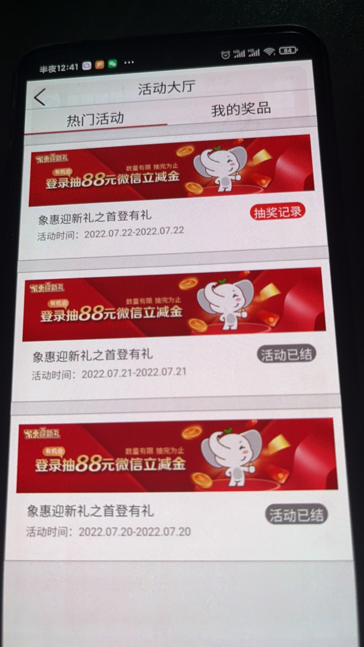 我看有一些老哥不知道工行咋撸首登，，我发个简单的教程。
先注销手机银行，再用分身90 / 作者:九七jd / 