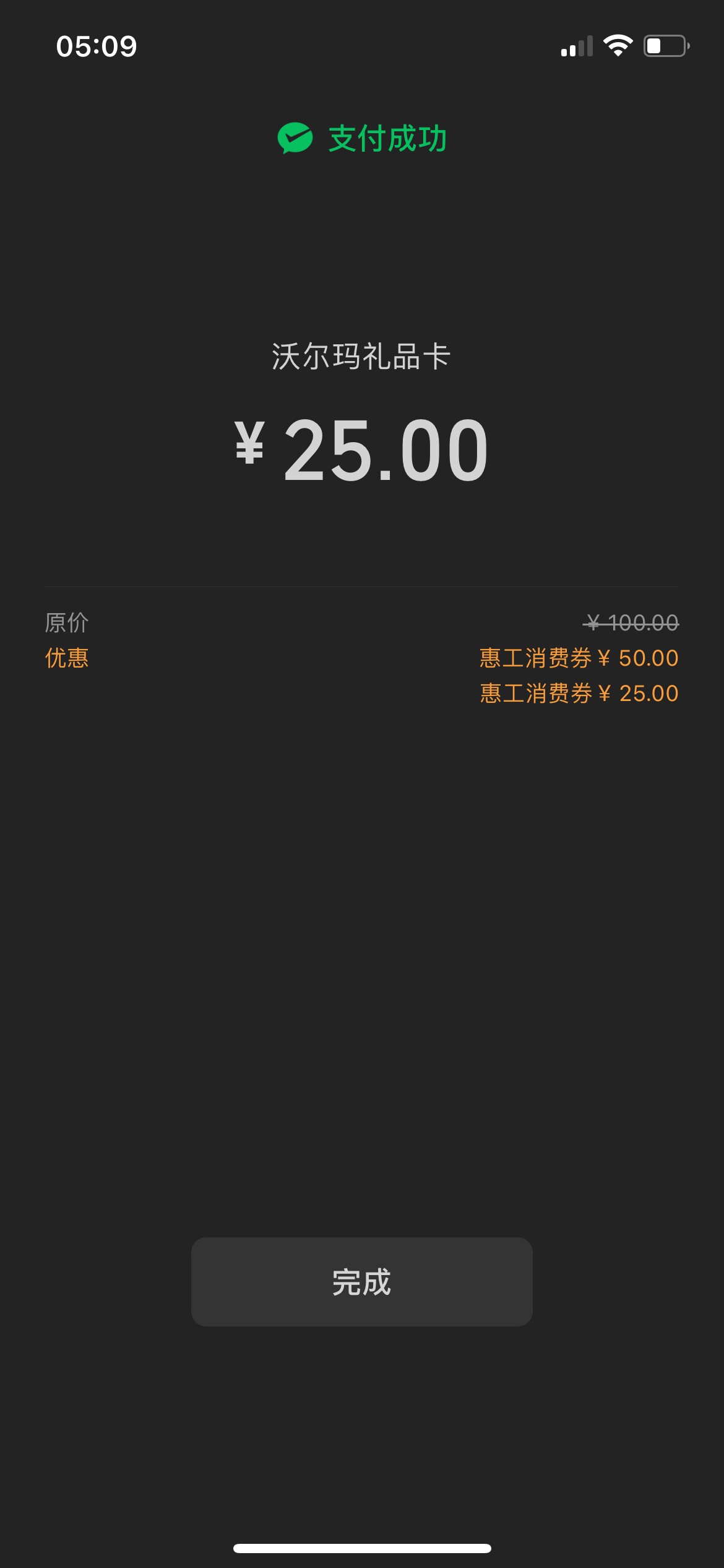 可以买沃尔玛卡，快冲

14 / 作者:飘向北方。 / 