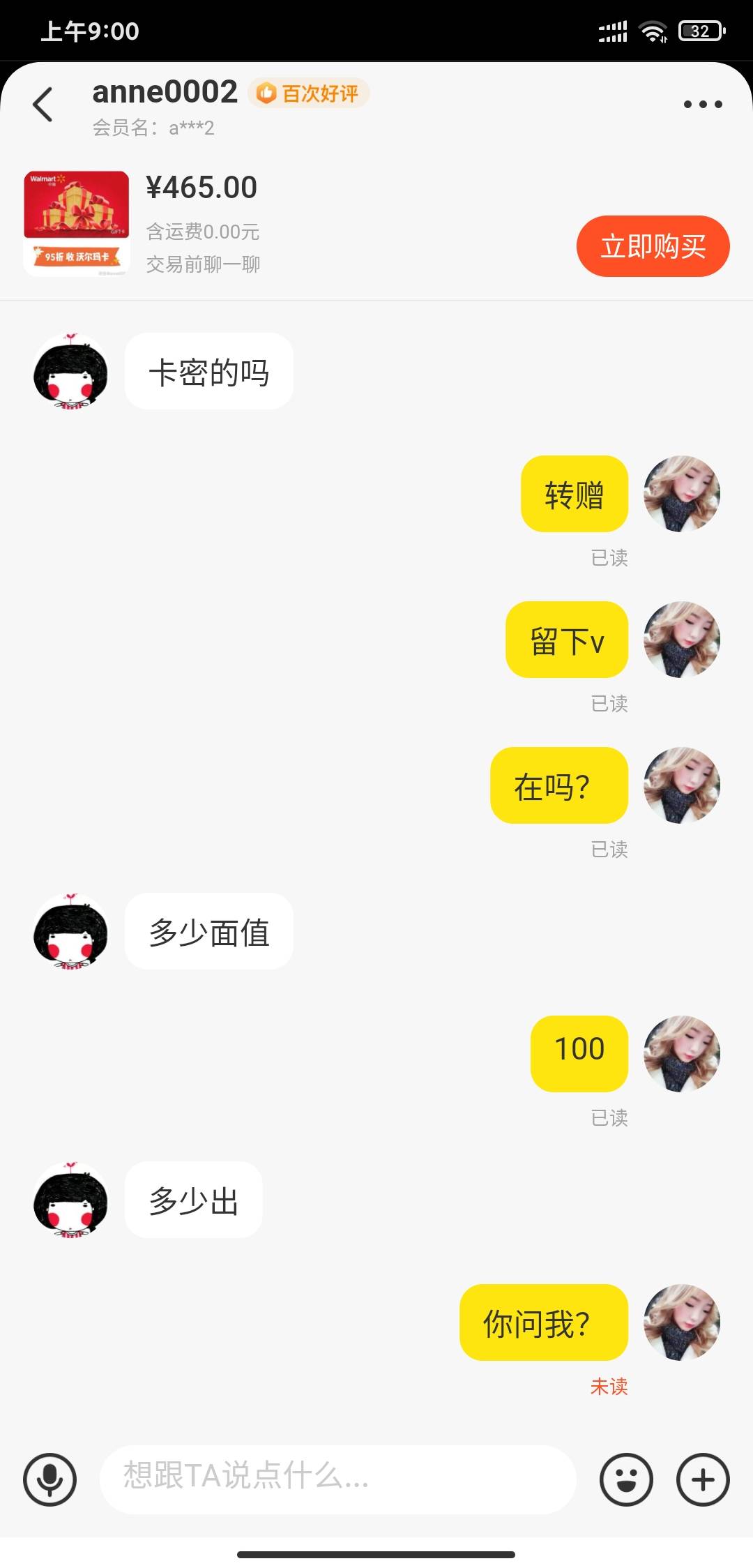 他问我多少出？卧槽了真是，物价都被撸低了

51 / 作者:撸口狂魔1996 / 