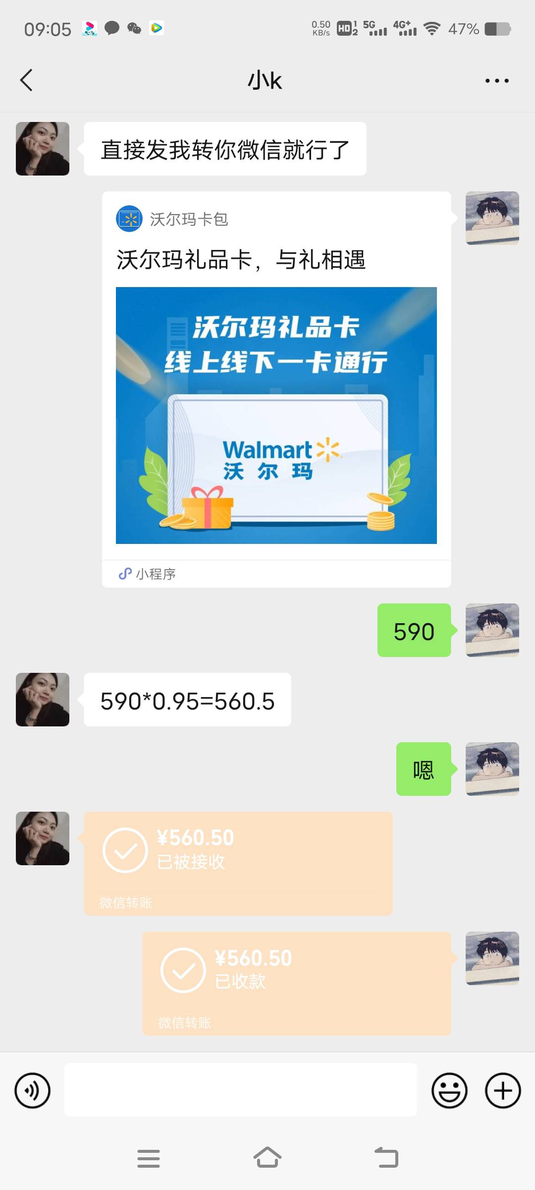 95美滋滋，她只收大额的


70 / 作者:达濠我儿 / 