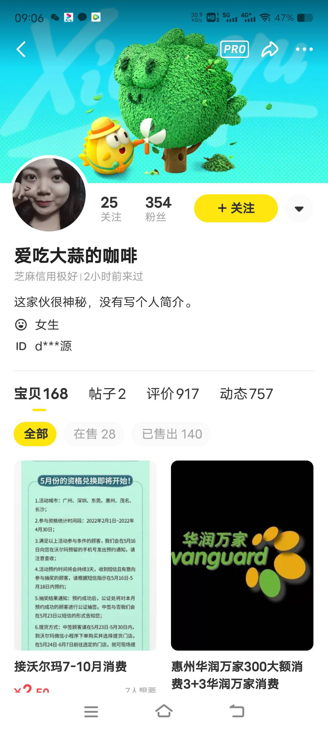 95美滋滋，她只收大额的


2 / 作者:达濠我儿 / 