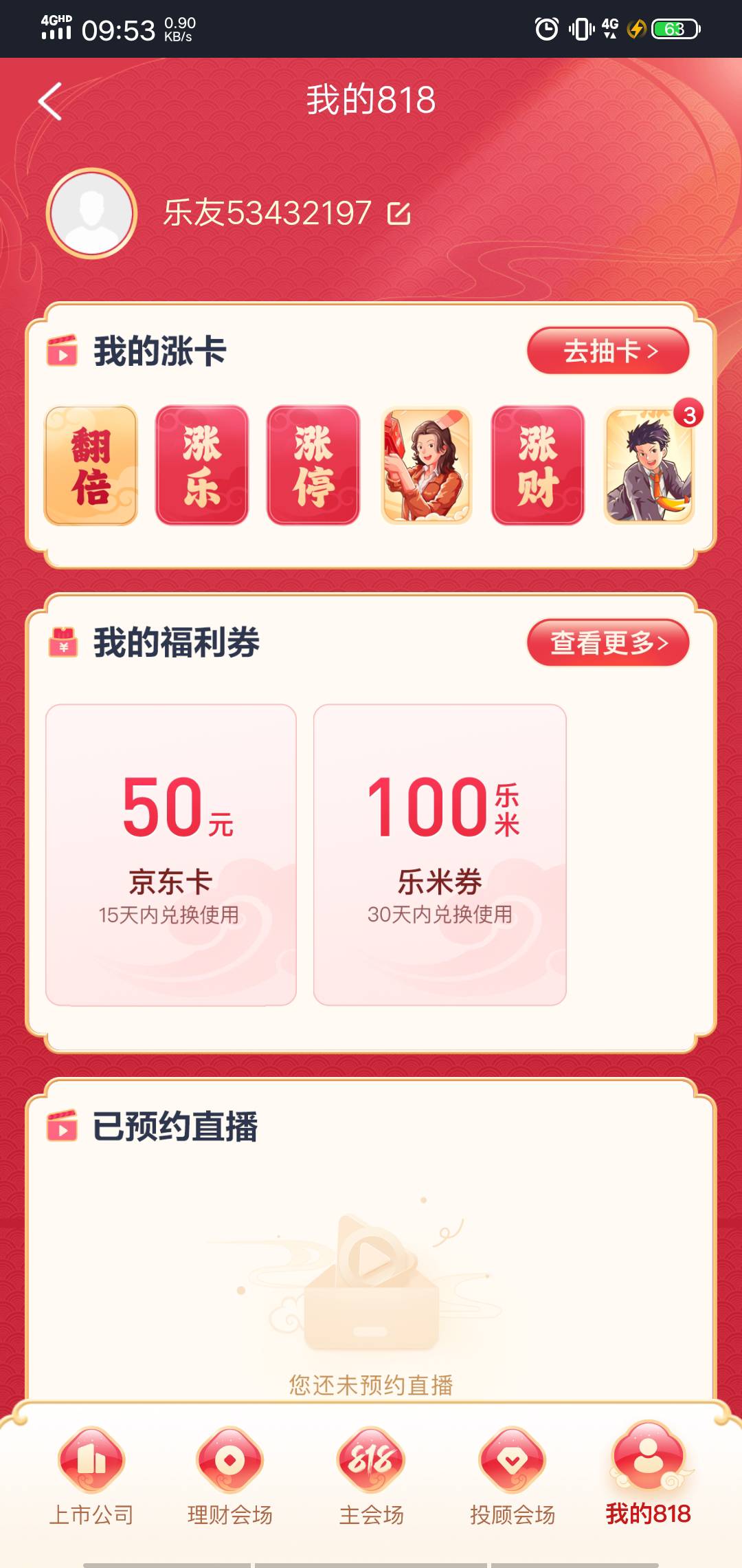 废了  申请入会5个小时了

36 / 作者:亐㔓YUJIAN / 