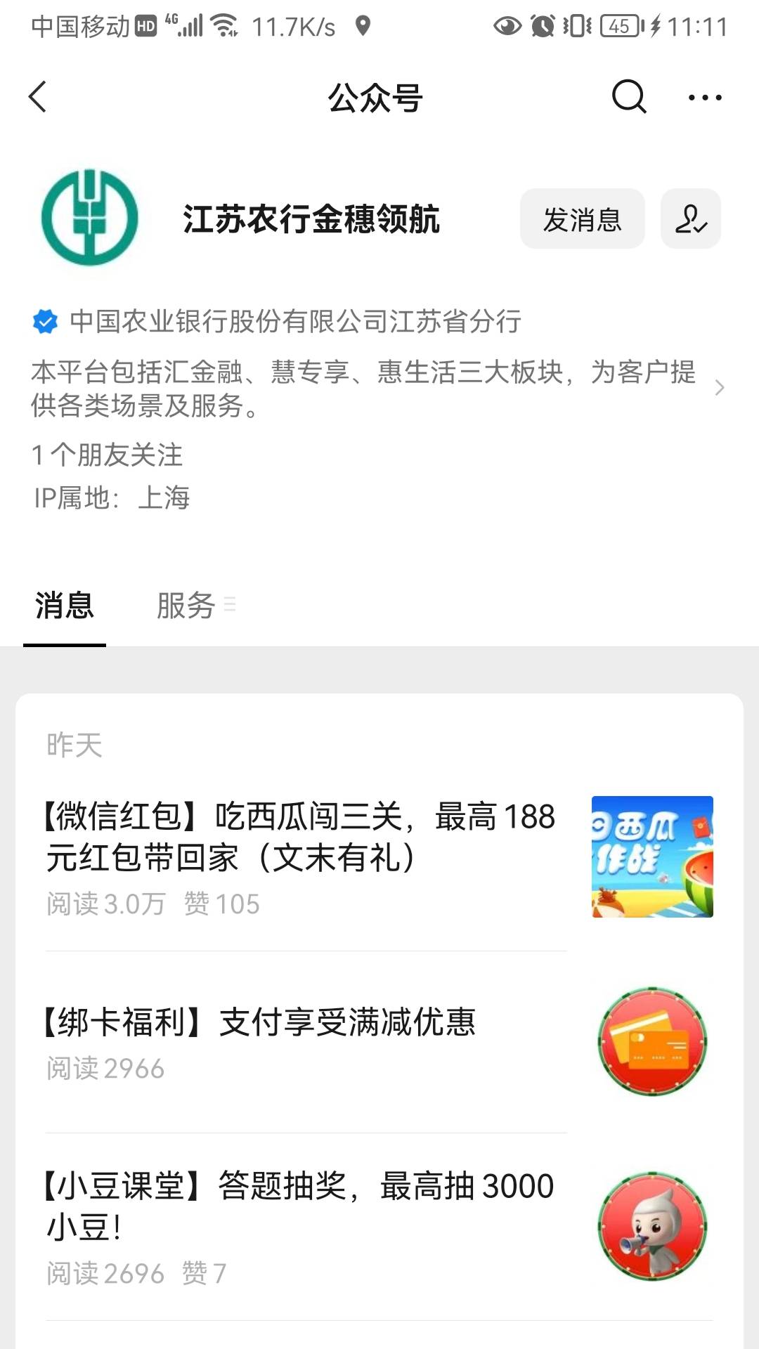 真是众享丝滑 四个号 四个v 浪费时间 你们玩




93 / 作者:撸毛打狗 / 