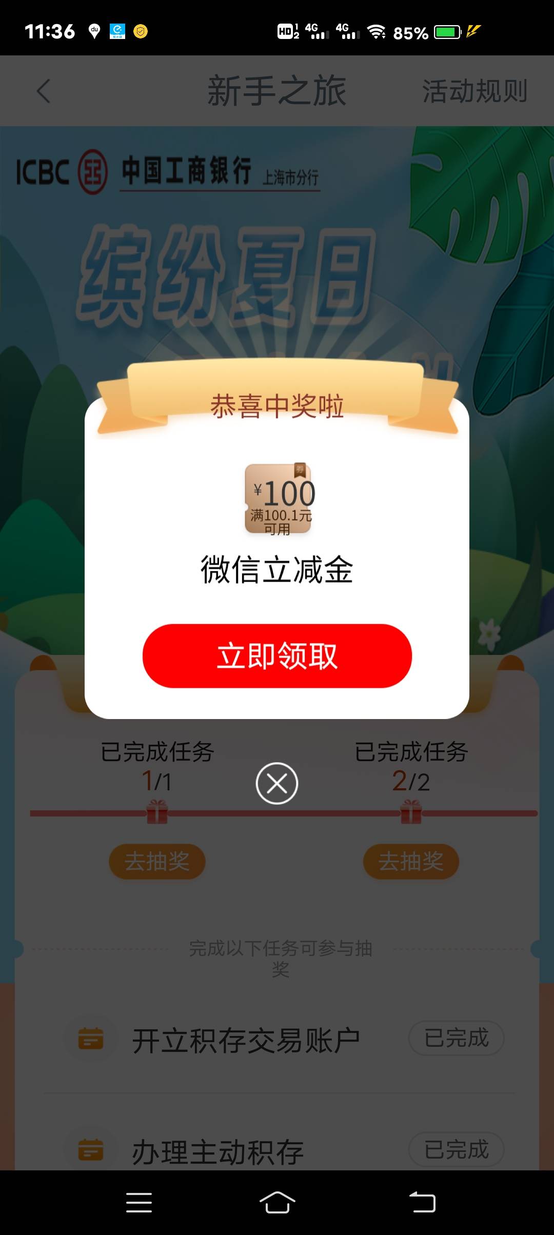 上海积存金，第四次100，啥时候补，老哥们这么猛，100都没了



79 / 作者:怪圈 / 