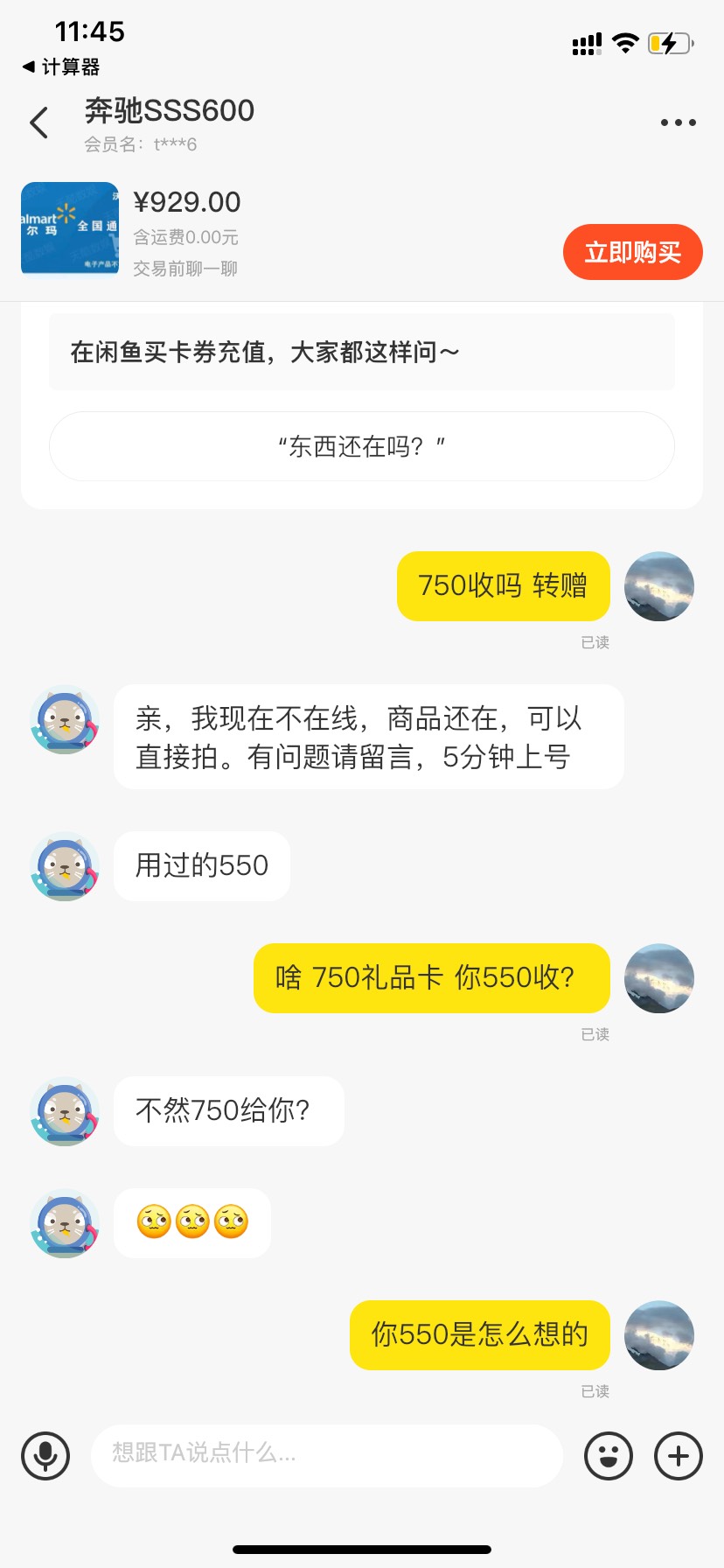 我750 他550收 怎么回事 这么不值钱？

35 / 作者:3D毒胆王 / 