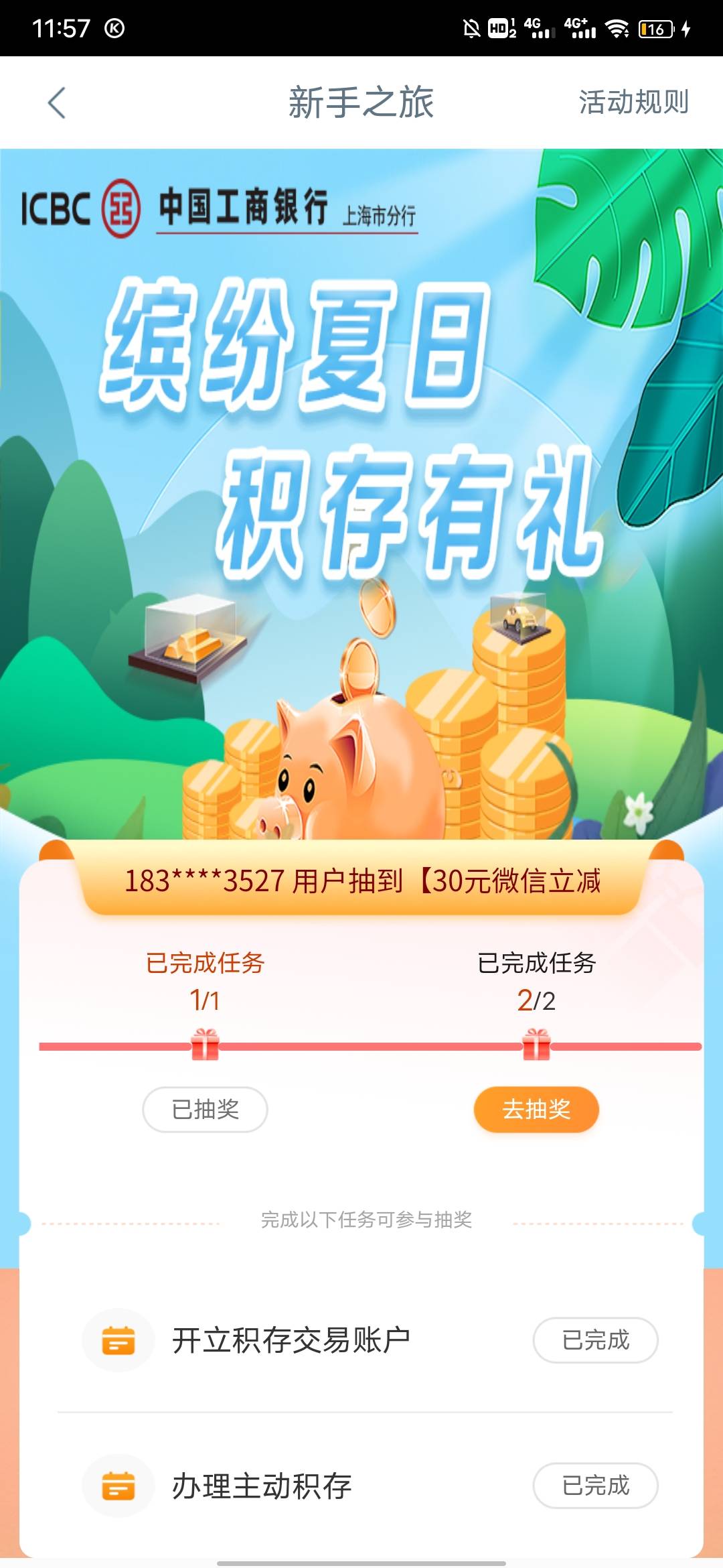 这个3527的老哥，太他.不是人了，不知道用了什么办法，全是领的30完全不给老哥活路了12 / 作者:风东方卫视1 / 