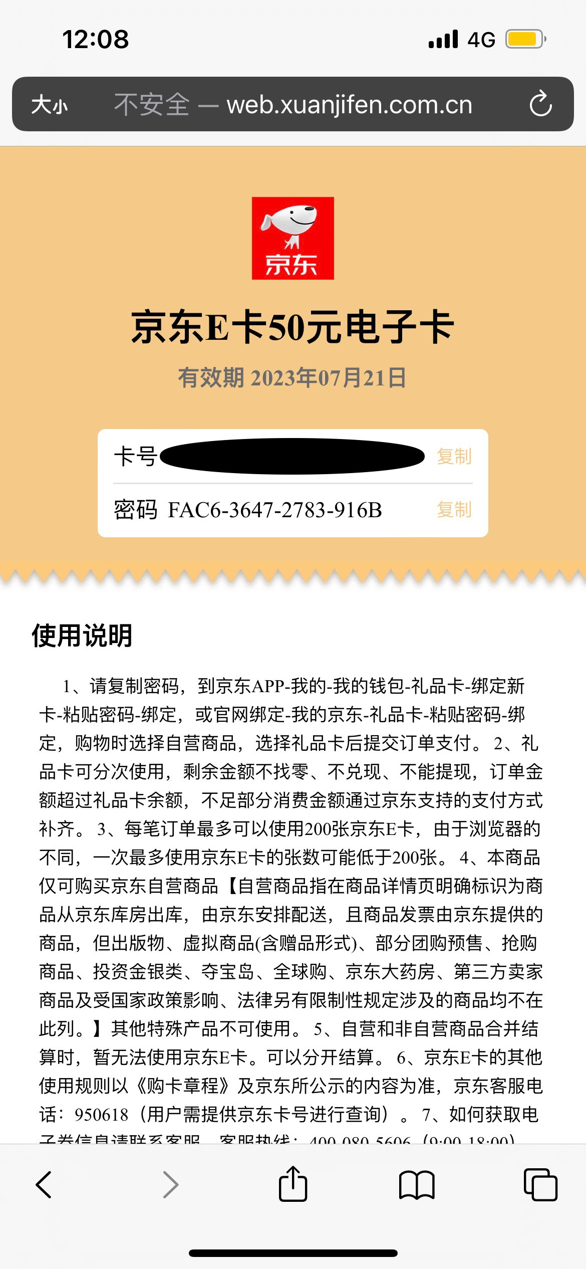 朋友们，这个有人收吗？什么价？刚开始撸毛，不太懂

19 / 作者:二驴的. / 