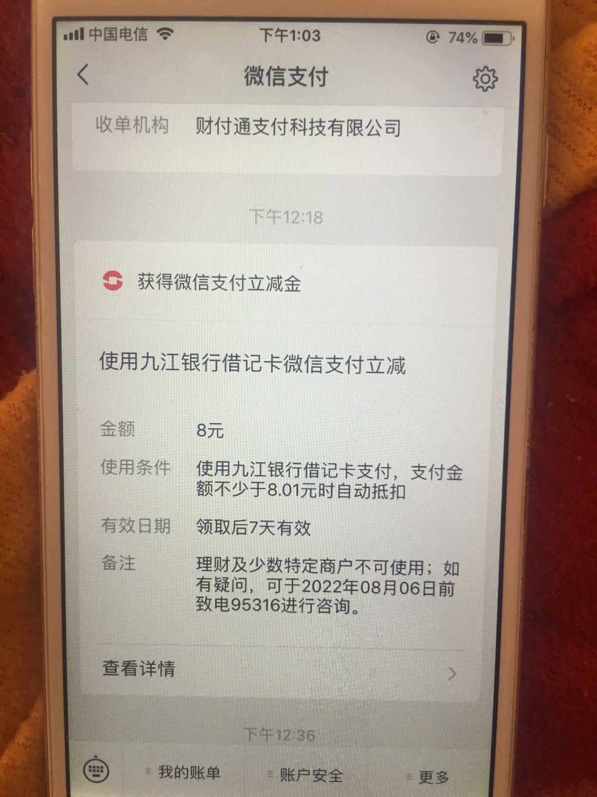 九江银行24毛，需要定位和地方一类卡，国有银行好像不行，我用的是地方的农信一类卡，84 / 作者:每天四千 / 