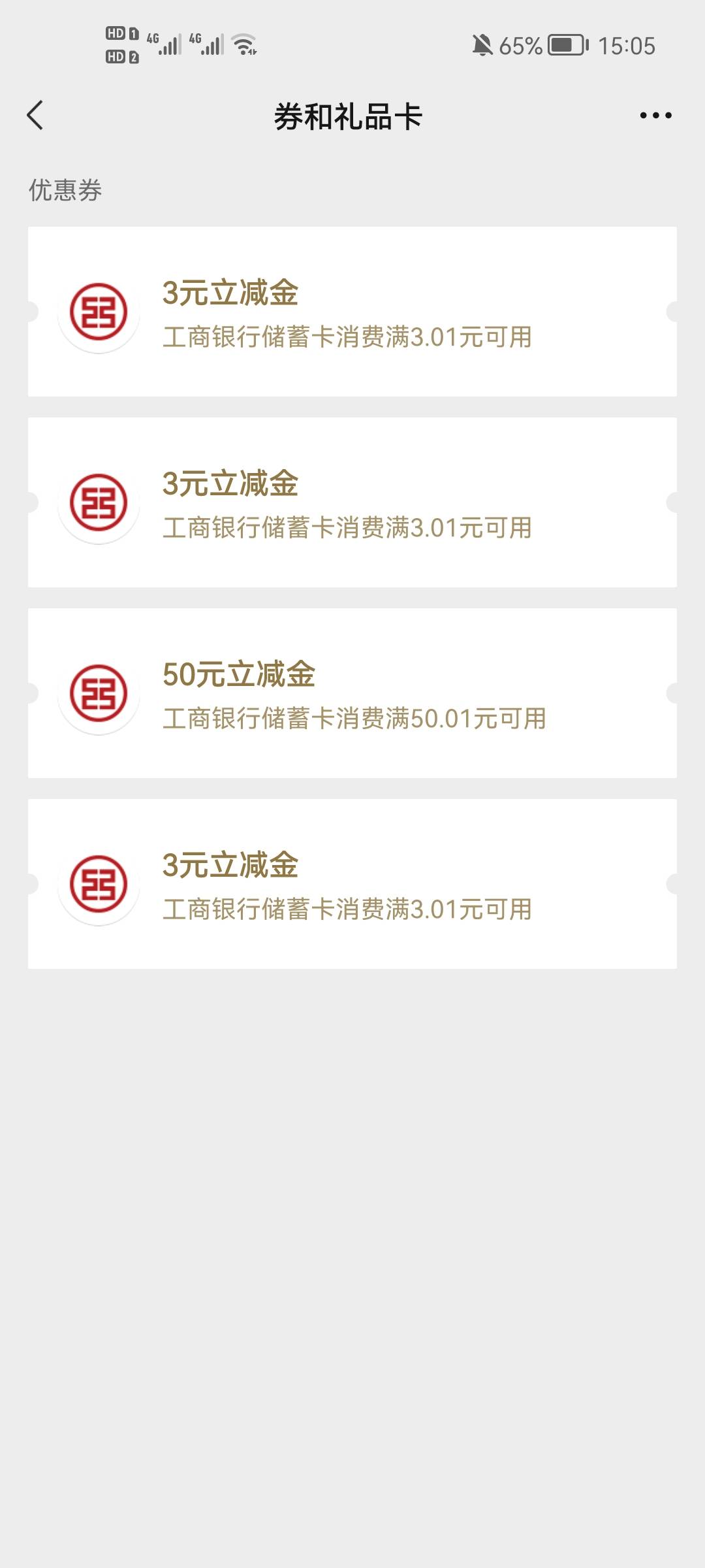 上海积存搞了四次，三次中10，都领不了，还好中了一次50能领。。

84 / 作者:佳晨月 / 