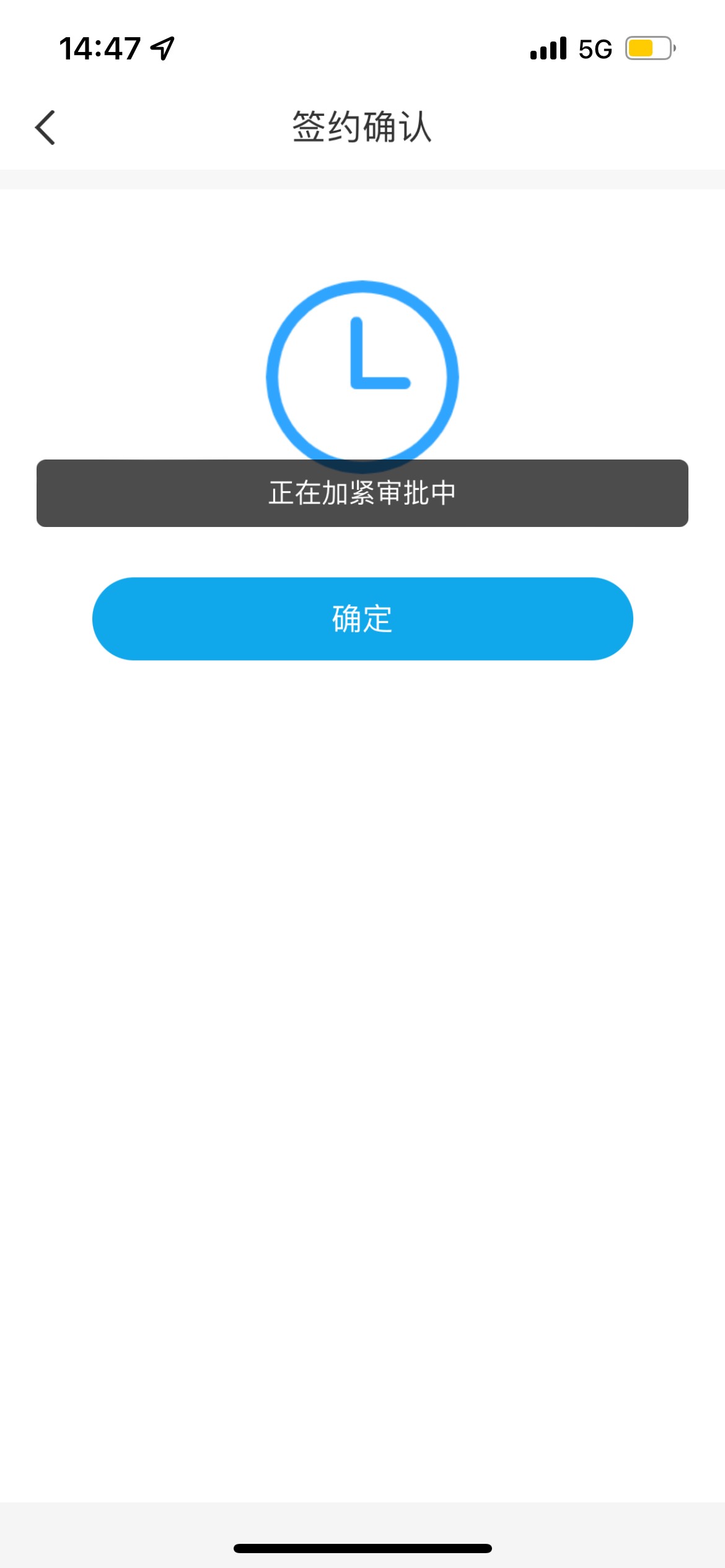 普融花下款了！2019年申请过了后每个月正常还款，还完后再申请就一直不通过了，然后每6 / 作者:冯爷爷 / 