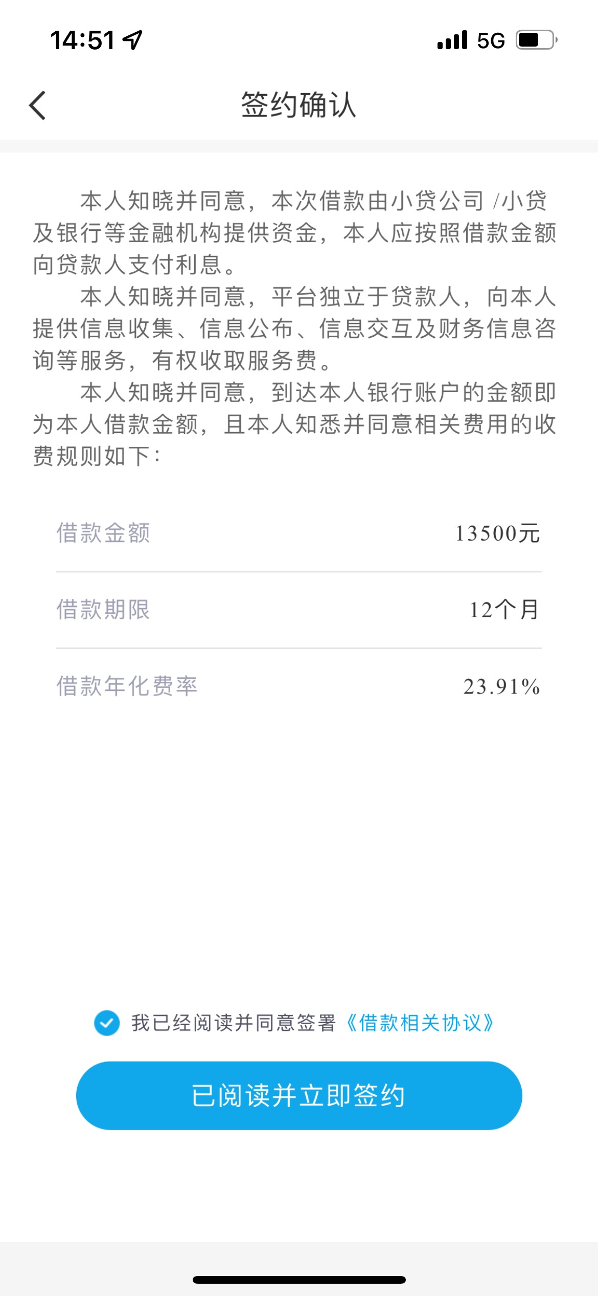 普融花下款了！2019年申请过了后每个月正常还款，还完后再申请就一直不通过了，然后每15 / 作者:冯爷爷 / 