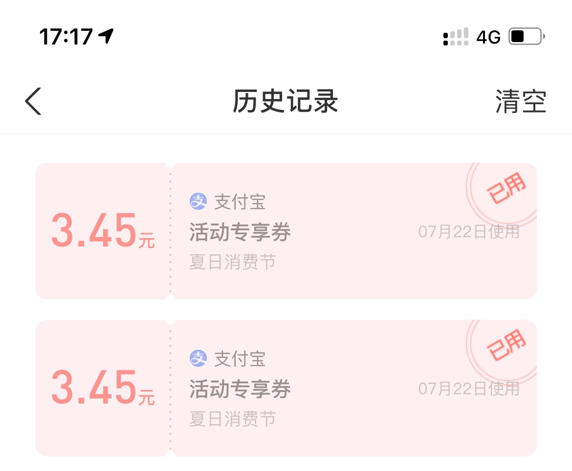 支付宝搜苏宁易购 韵达快递超市 领红包 然后拉卡拉T 满10

85 / 作者:疾风鱼 / 