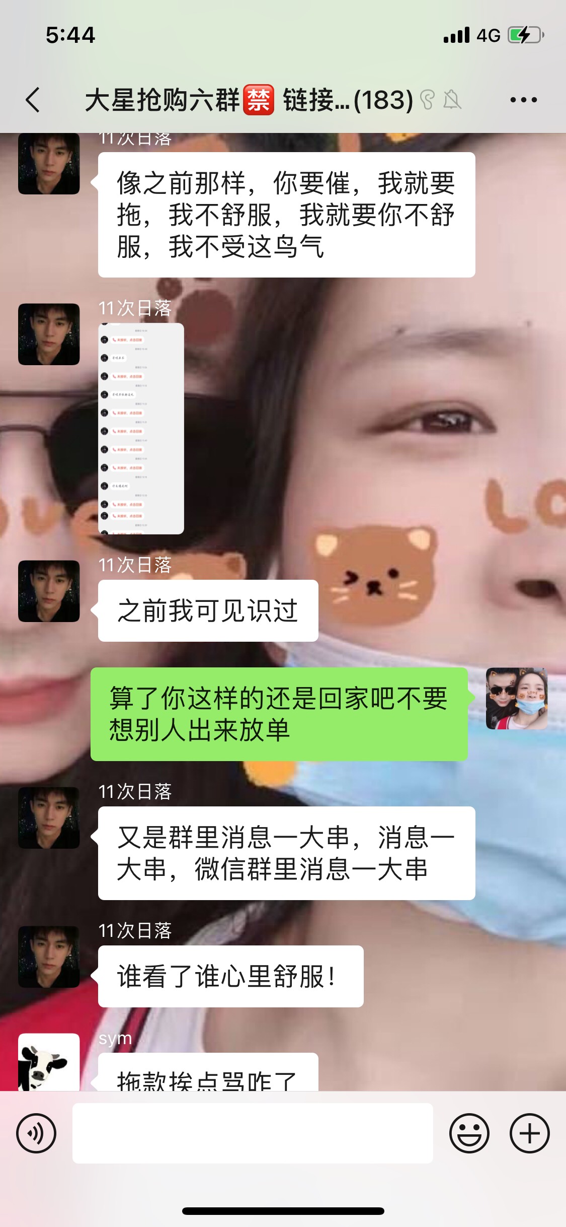 居然还有人找他做单我也是醉了






48 / 作者:陌路了吗了 / 
