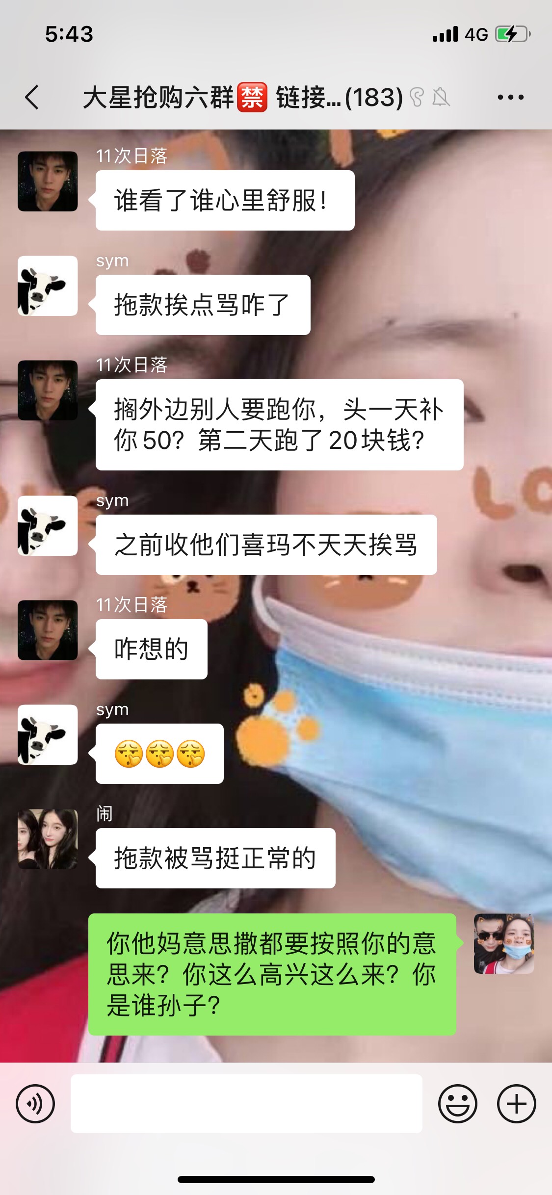 居然还有人找他做单我也是醉了






12 / 作者:陌路了吗了 / 