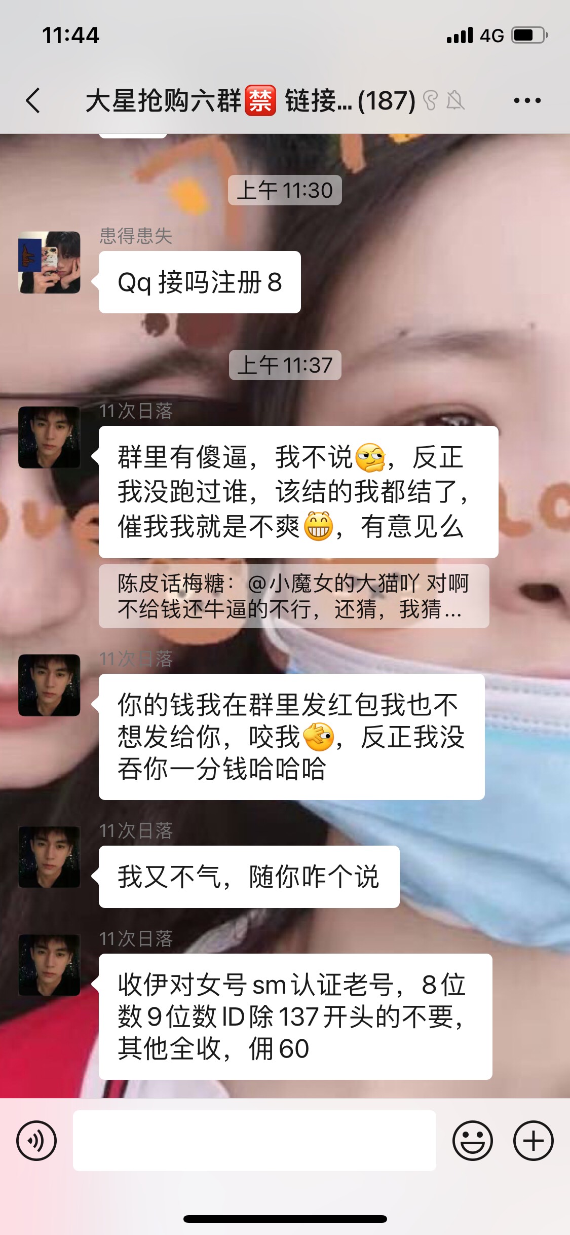 居然还有人找他做单我也是醉了






45 / 作者:陌路了吗了 / 