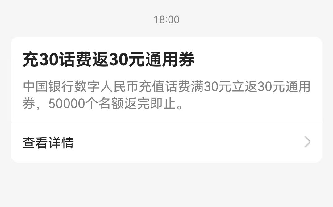 翼支付30反30，卡农大军上
13 / 作者:你口中的坏人 / 